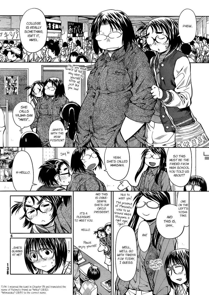 Genshiken Nidaime Chapter 19 5